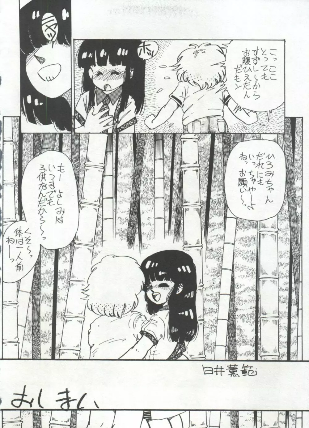 美少女症候群 Lolita Syndrome Page.27