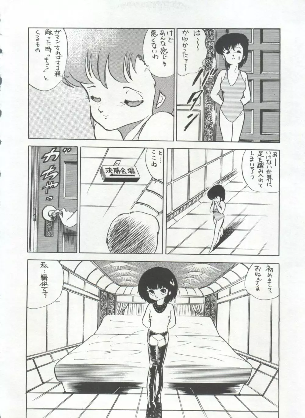 美少女症候群 Lolita Syndrome Page.41
