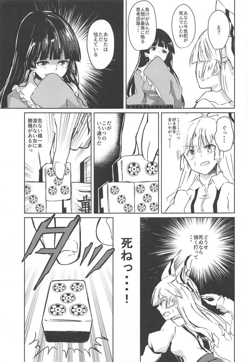 一方その頃 Page.14