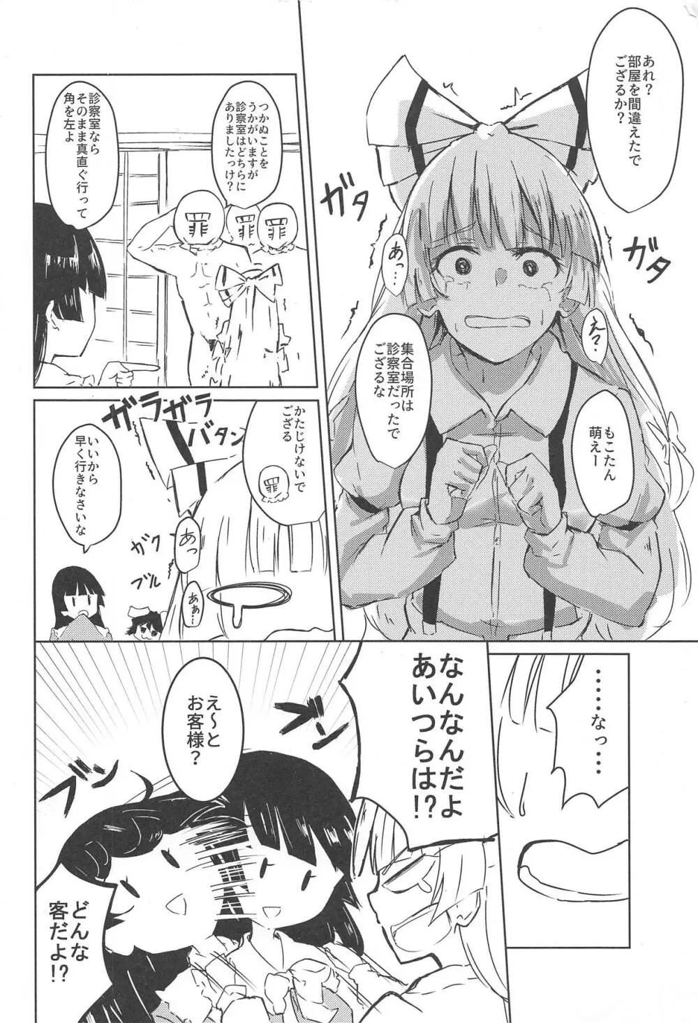 一方その頃 Page.17