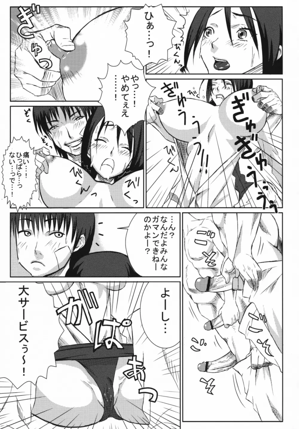 スレイブティーチャー Page.14