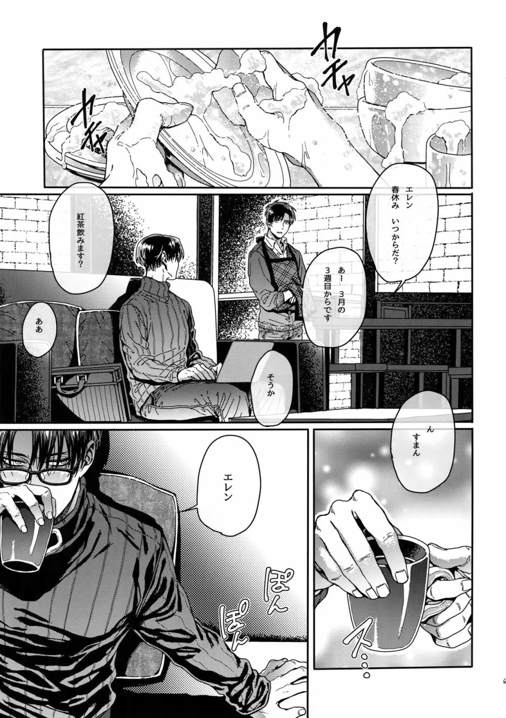 グラン・マルニエ・プラネット Page.60