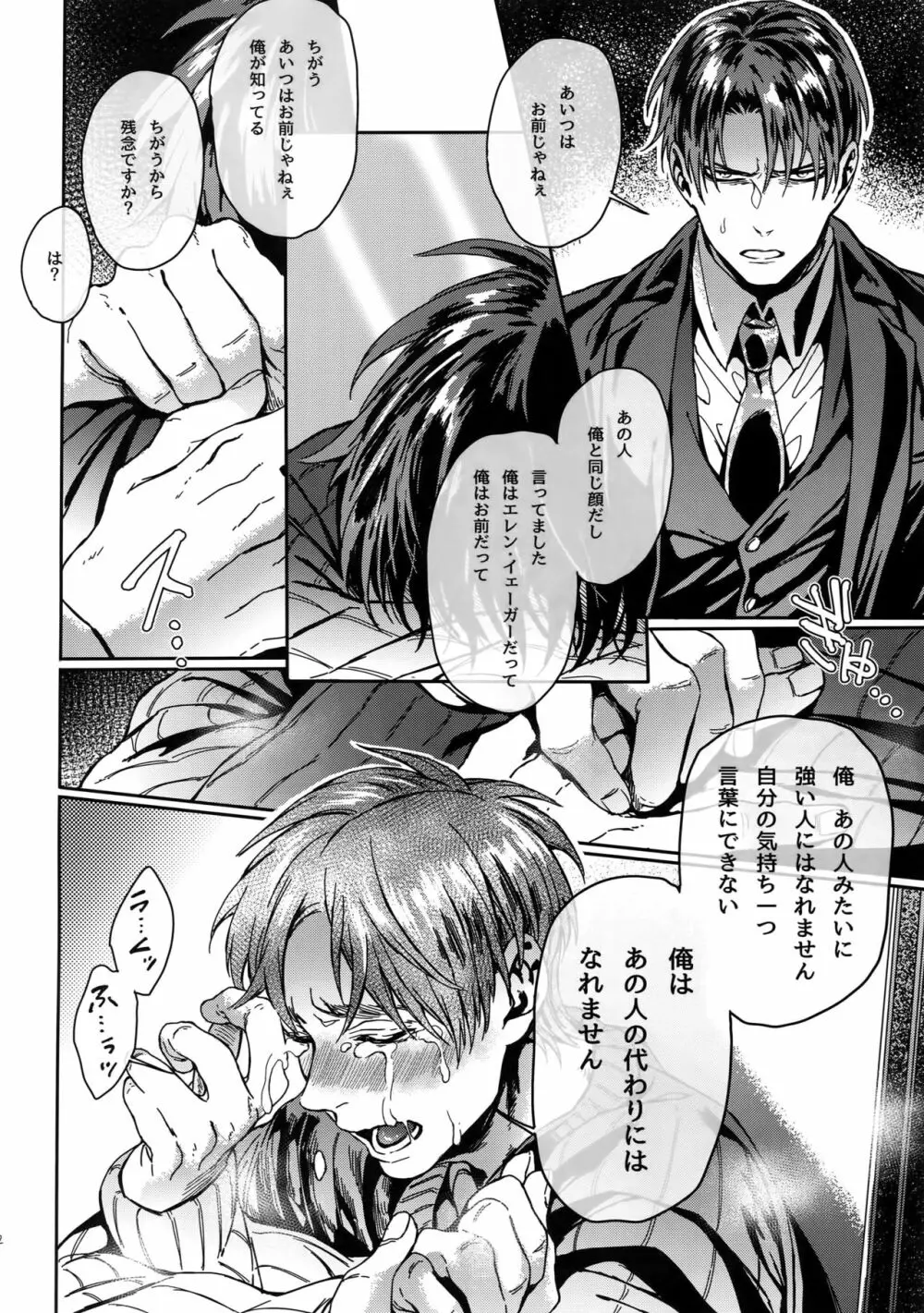 グラン・マルニエ・プラネット Page.71