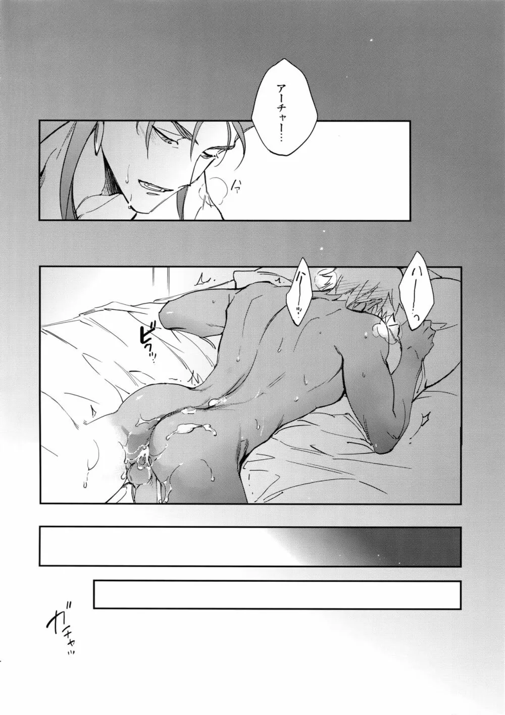 不実な男 Page.3