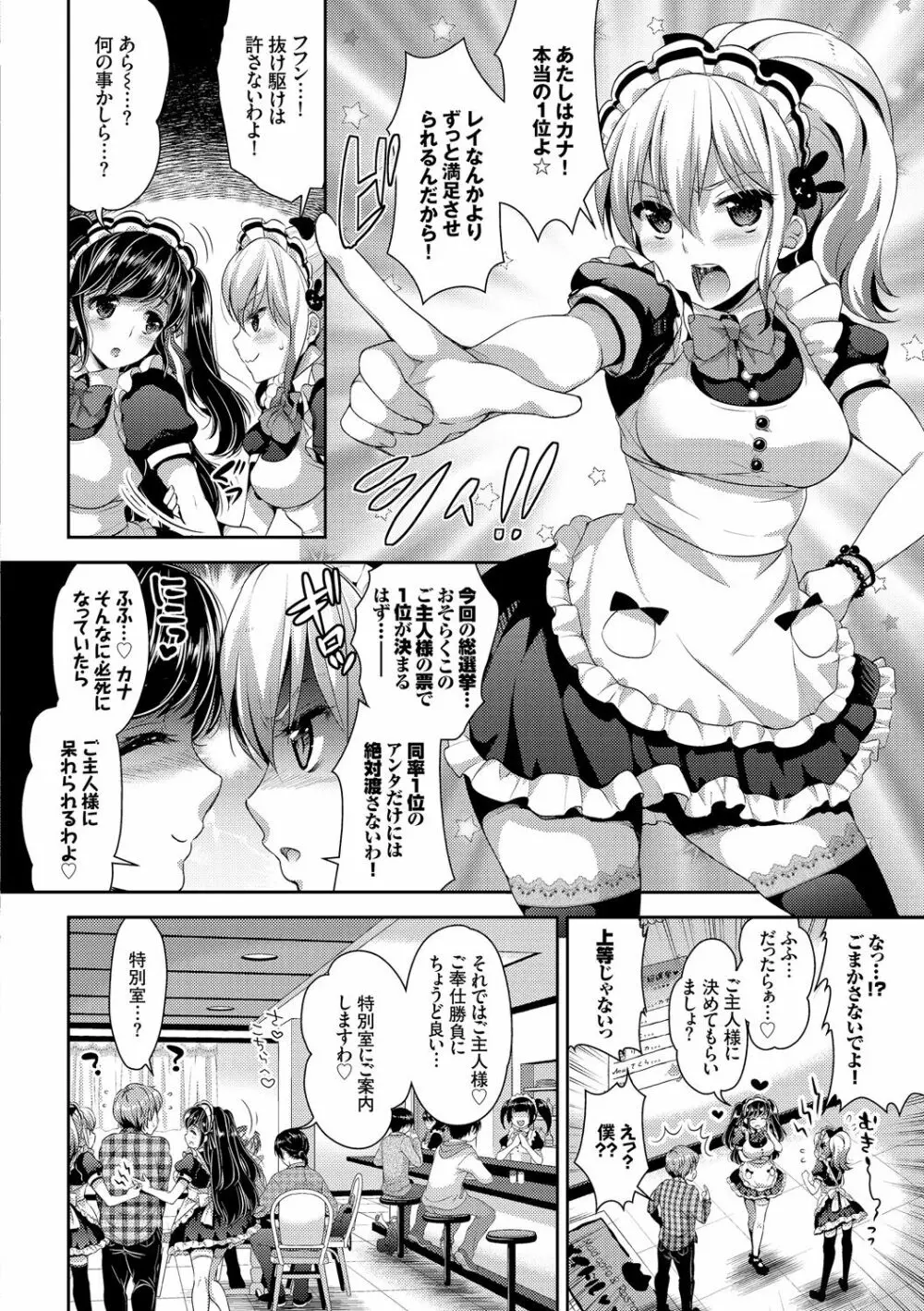 女の子の孕ませかた♪絶頂絶叫オーガズム! Page.4