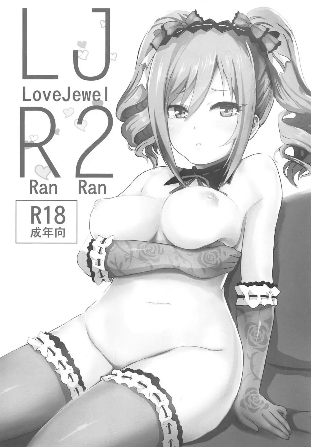 LJR2 Page.2