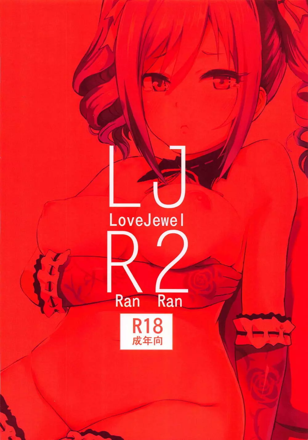 LJR2 Page.22