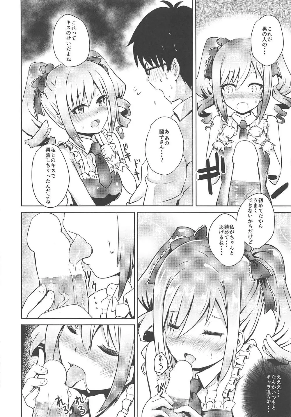 LJR2 Page.9