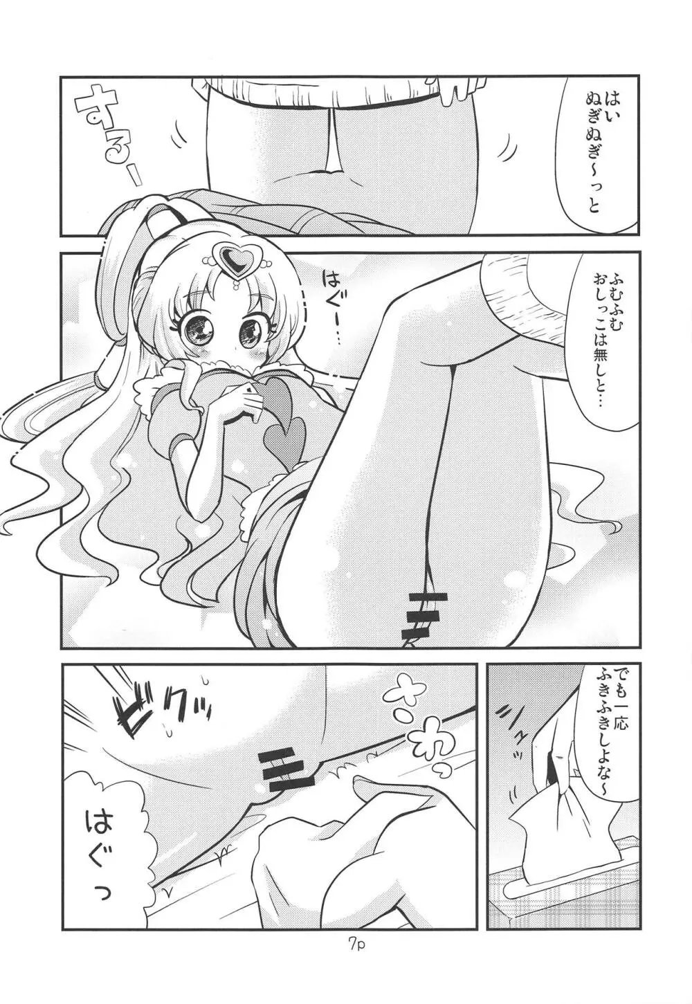 トゥモローさんがエッチすぎる Page.6