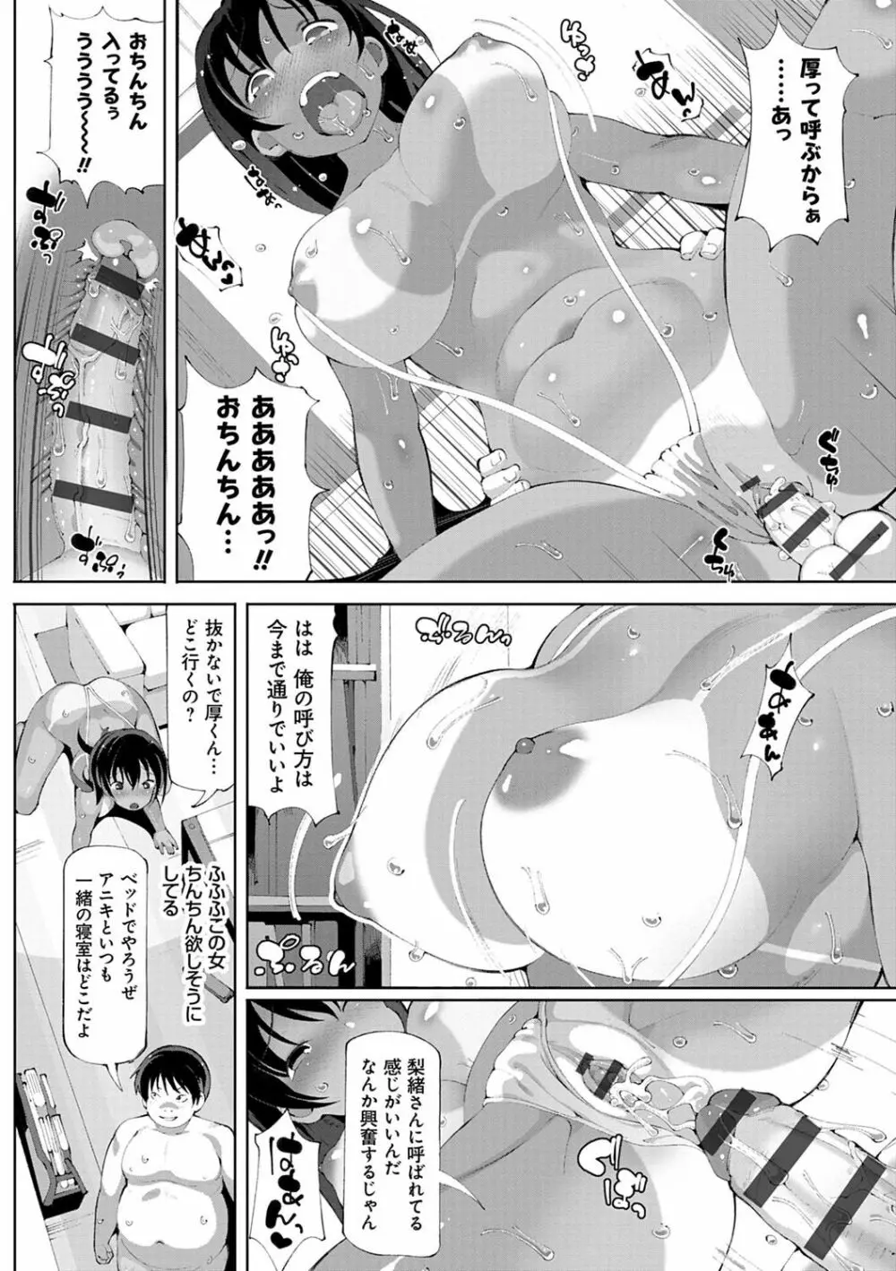 悪徒と愛奴の集う街 Page.129