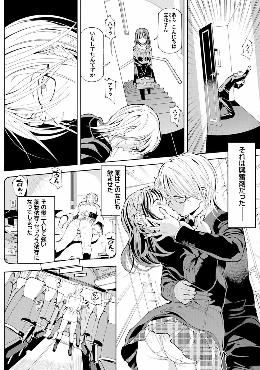 悪徒と愛奴の集う街 Page.13