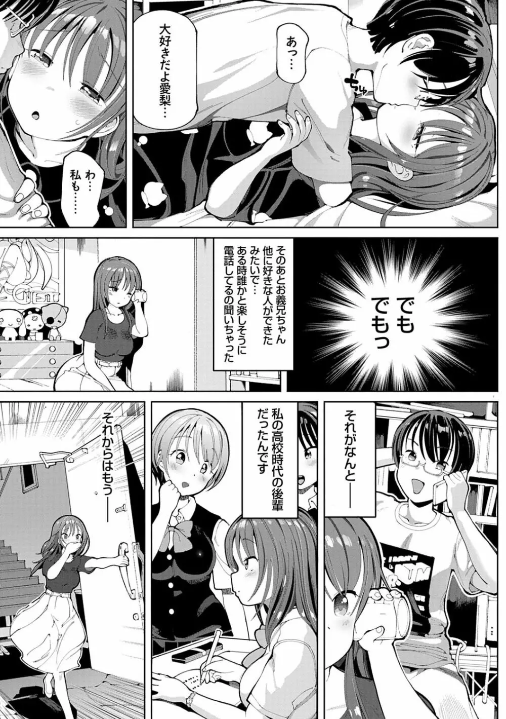 悪徒と愛奴の集う街 Page.30