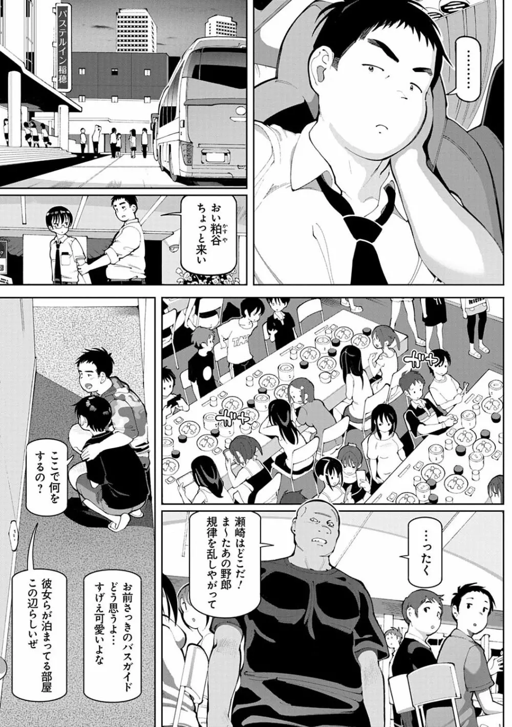 悪徒と愛奴の集う街 Page.34