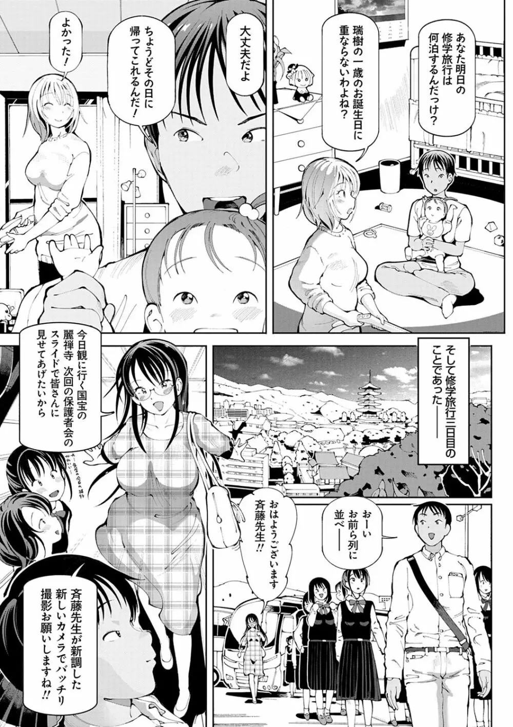 悪徒と愛奴の集う街 Page.8