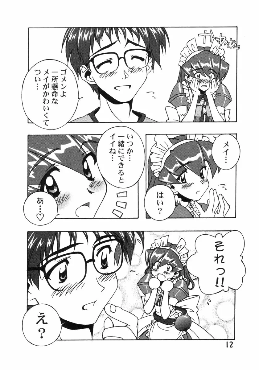 ANALOGなきもち Page.11