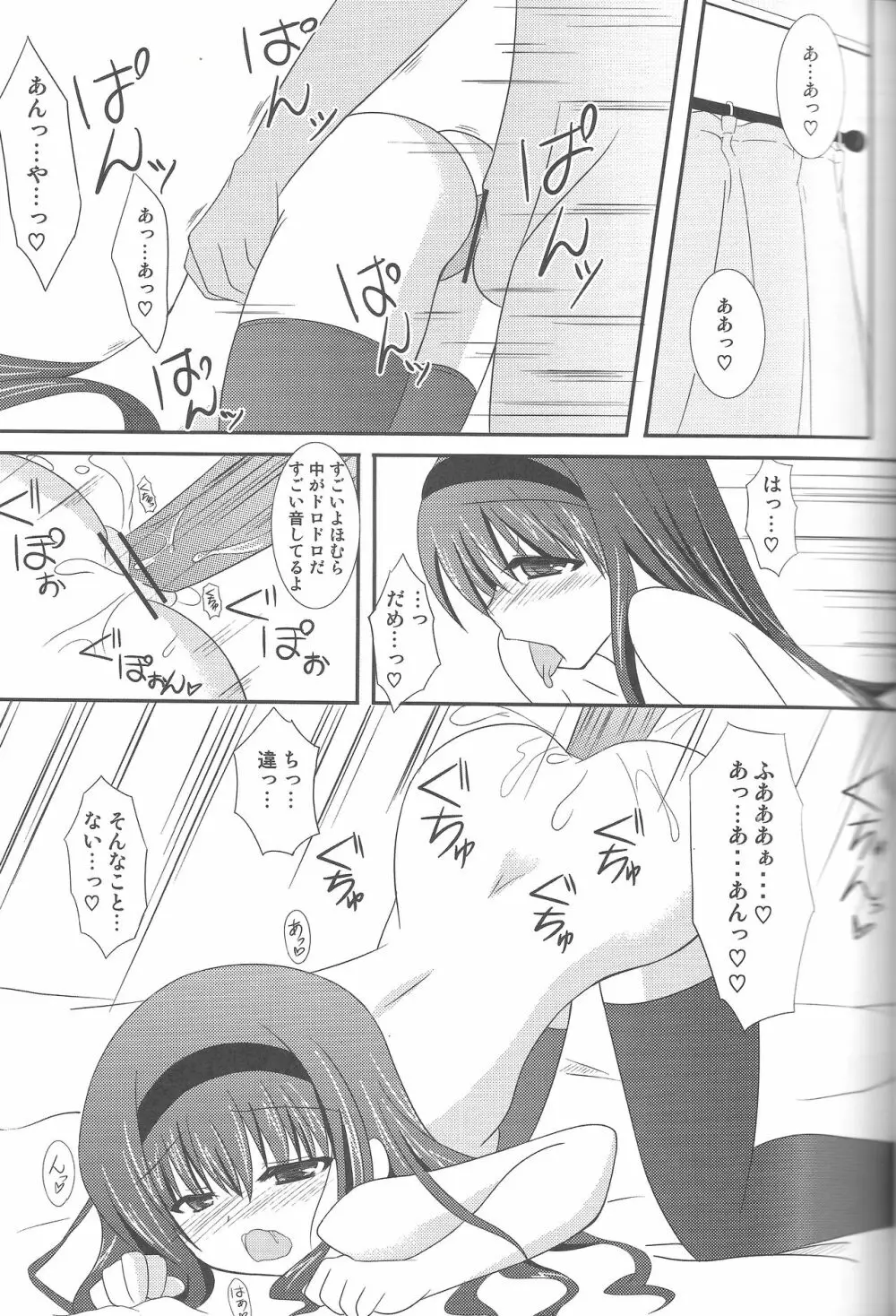 LOVE×LOVERS Page.16