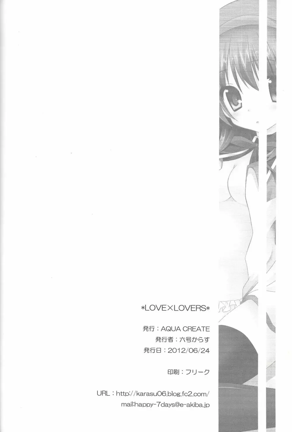 LOVE×LOVERS Page.21