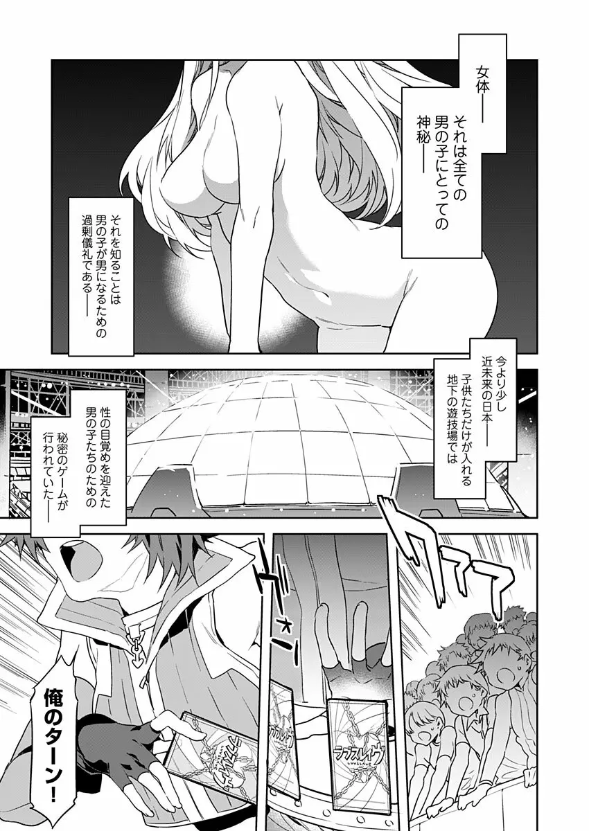 ラブスレイヴ Page.2