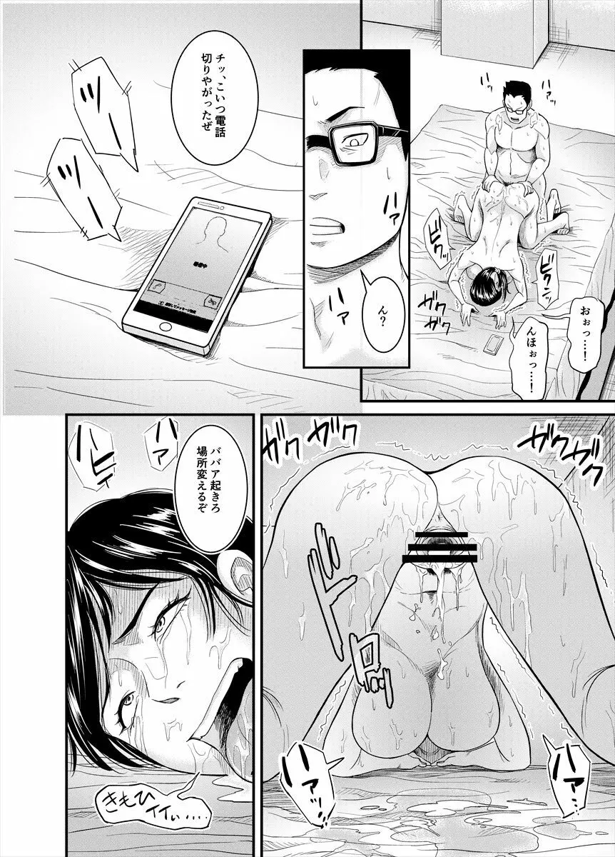 地味なおばさんが… - 同人誌 - エロ漫画 - NyaHentai