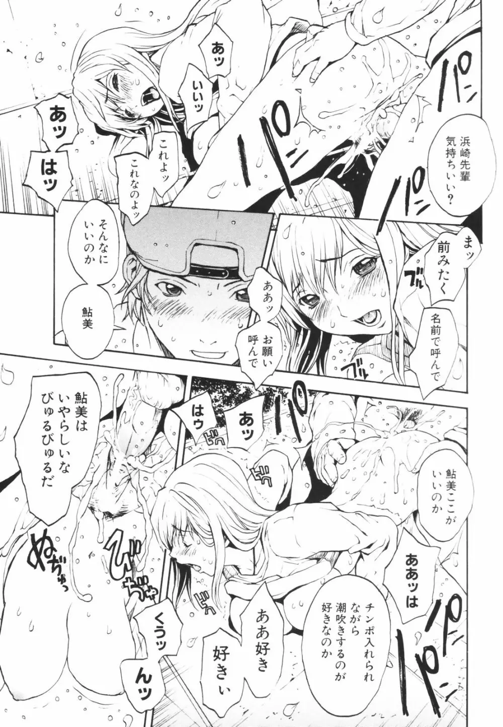 シークレットヘブン Page.100