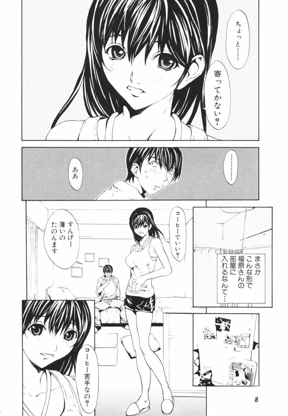 シークレットヘブン Page.13