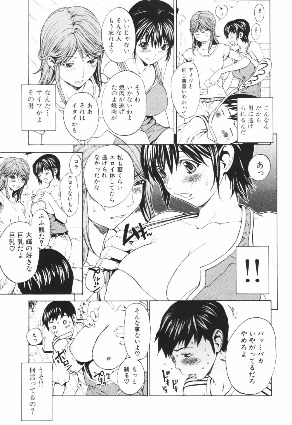 シークレットヘブン Page.140