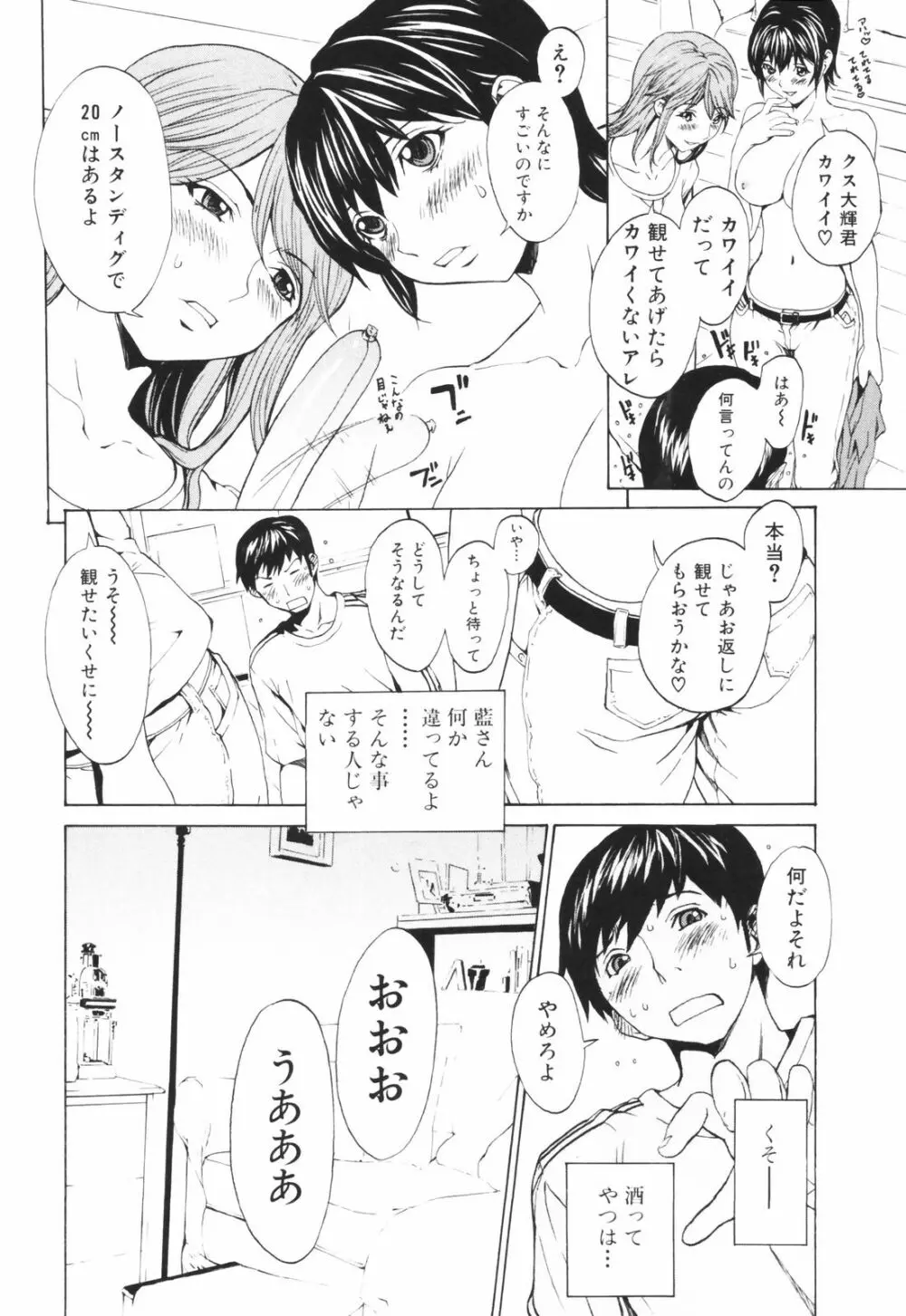 シークレットヘブン Page.141