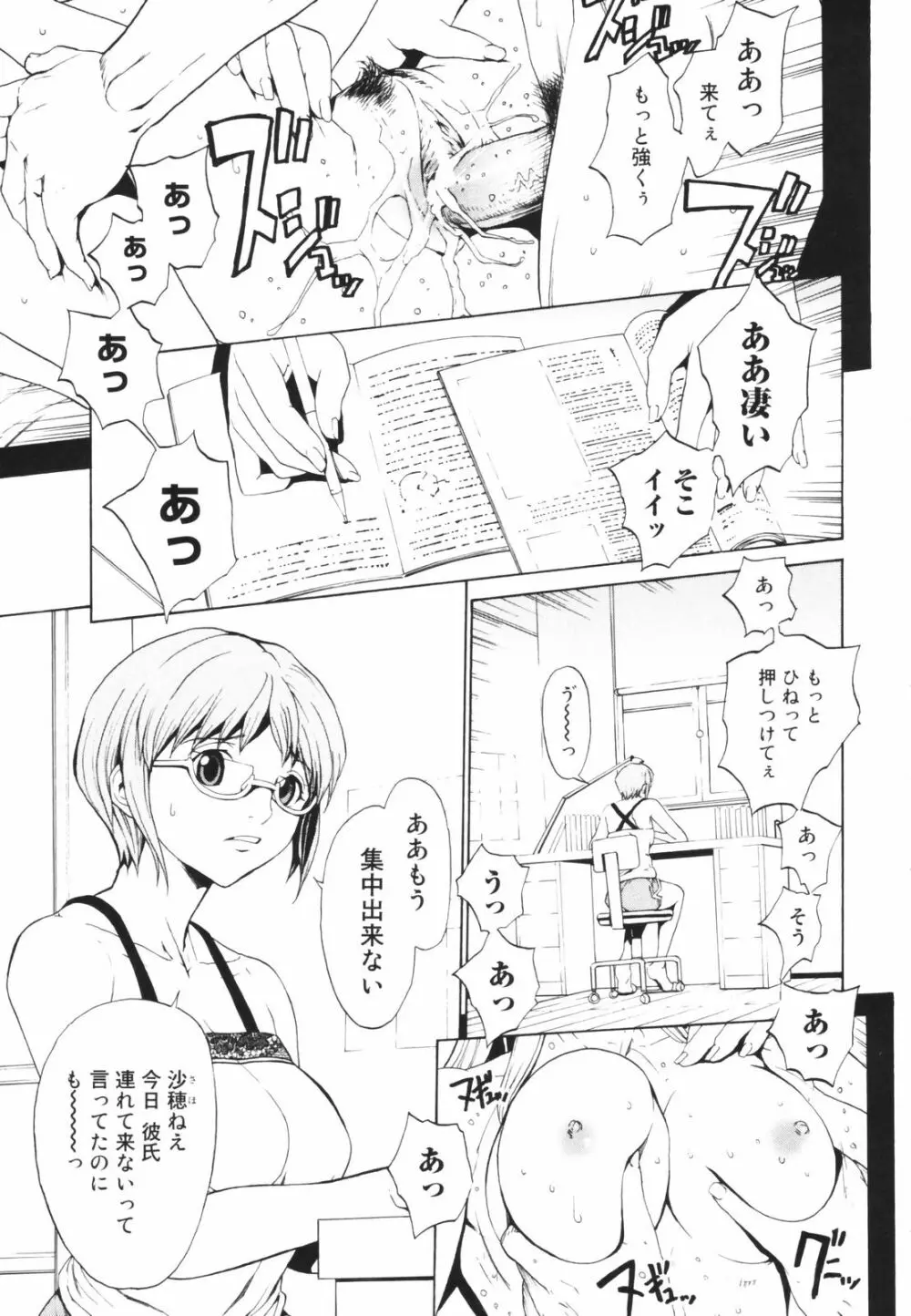 シークレットヘブン Page.172