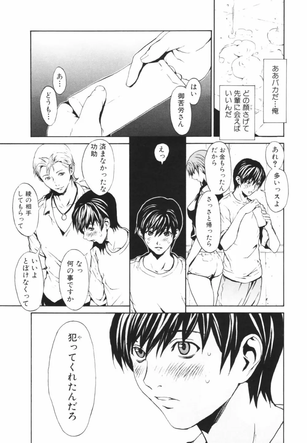 シークレットヘブン Page.46