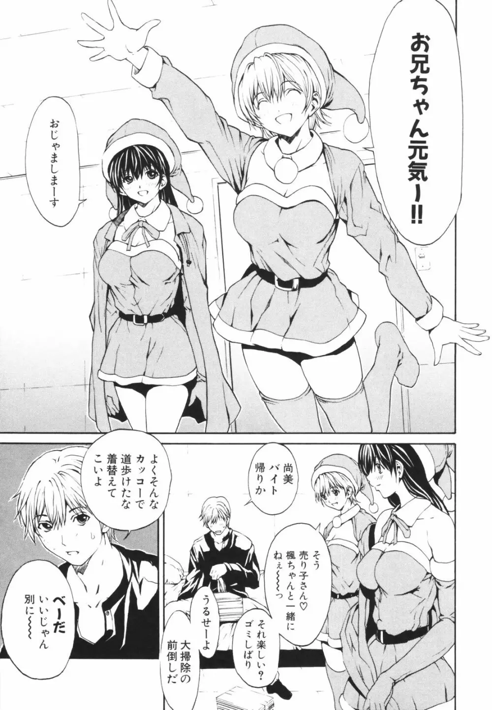 シークレットヘブン Page.58