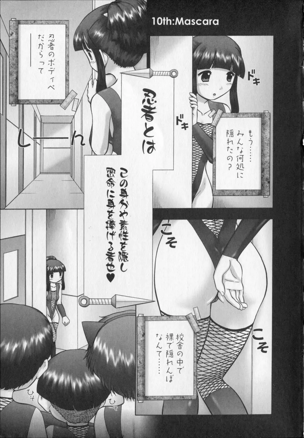 メイクアップ Side:B Page.11