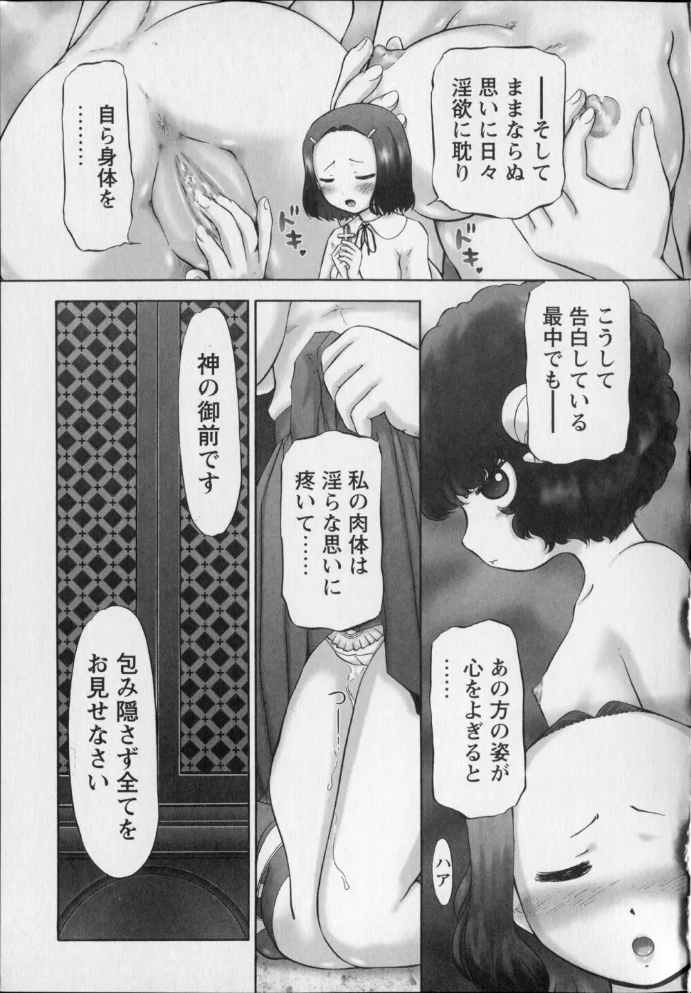 メイクアップ Side:B Page.111