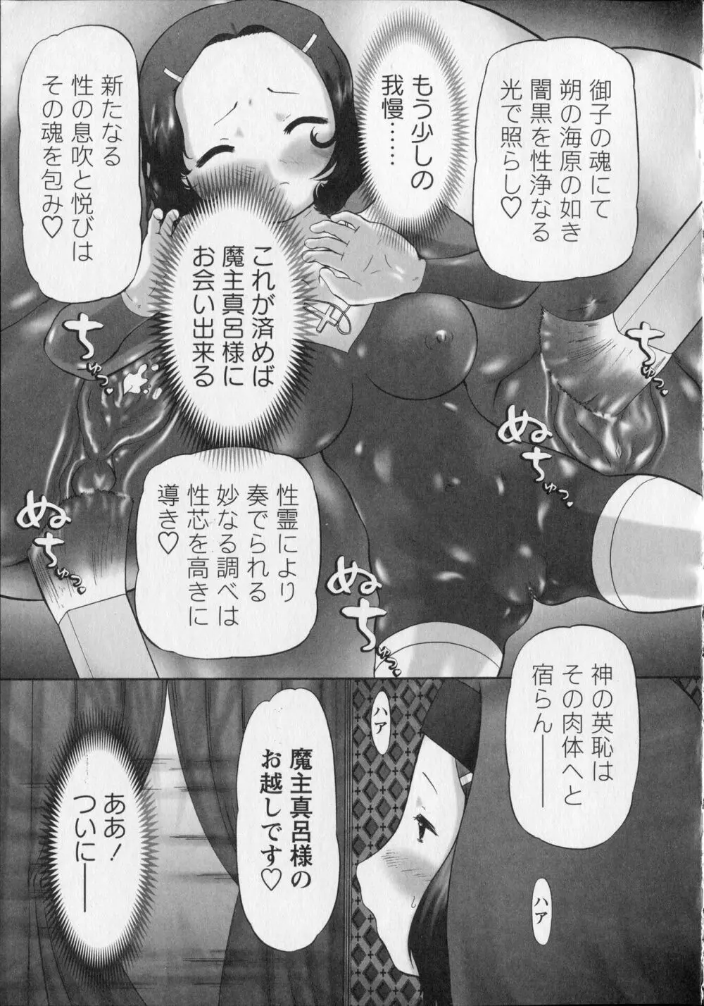 メイクアップ Side:B Page.119