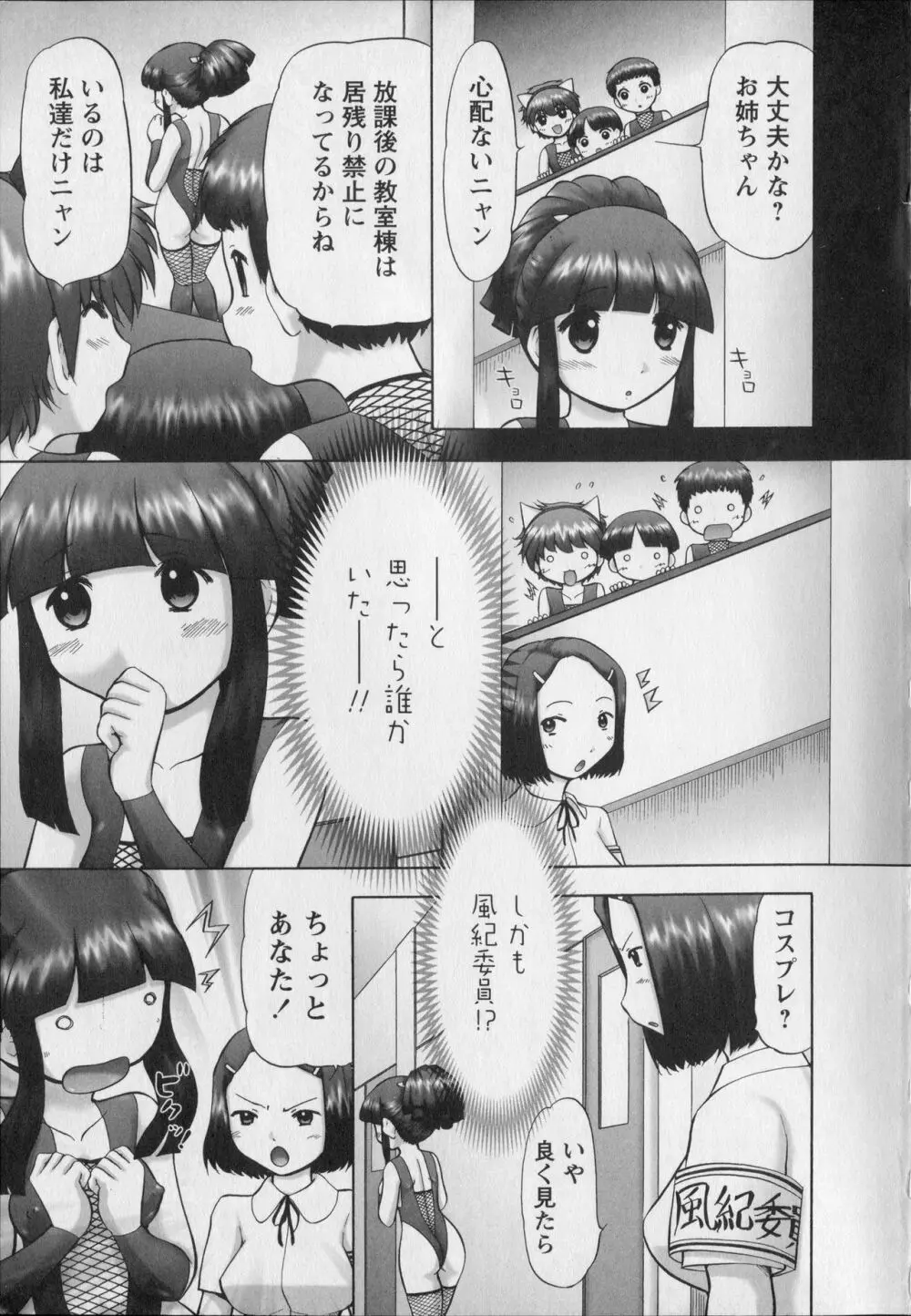 メイクアップ Side:B Page.13