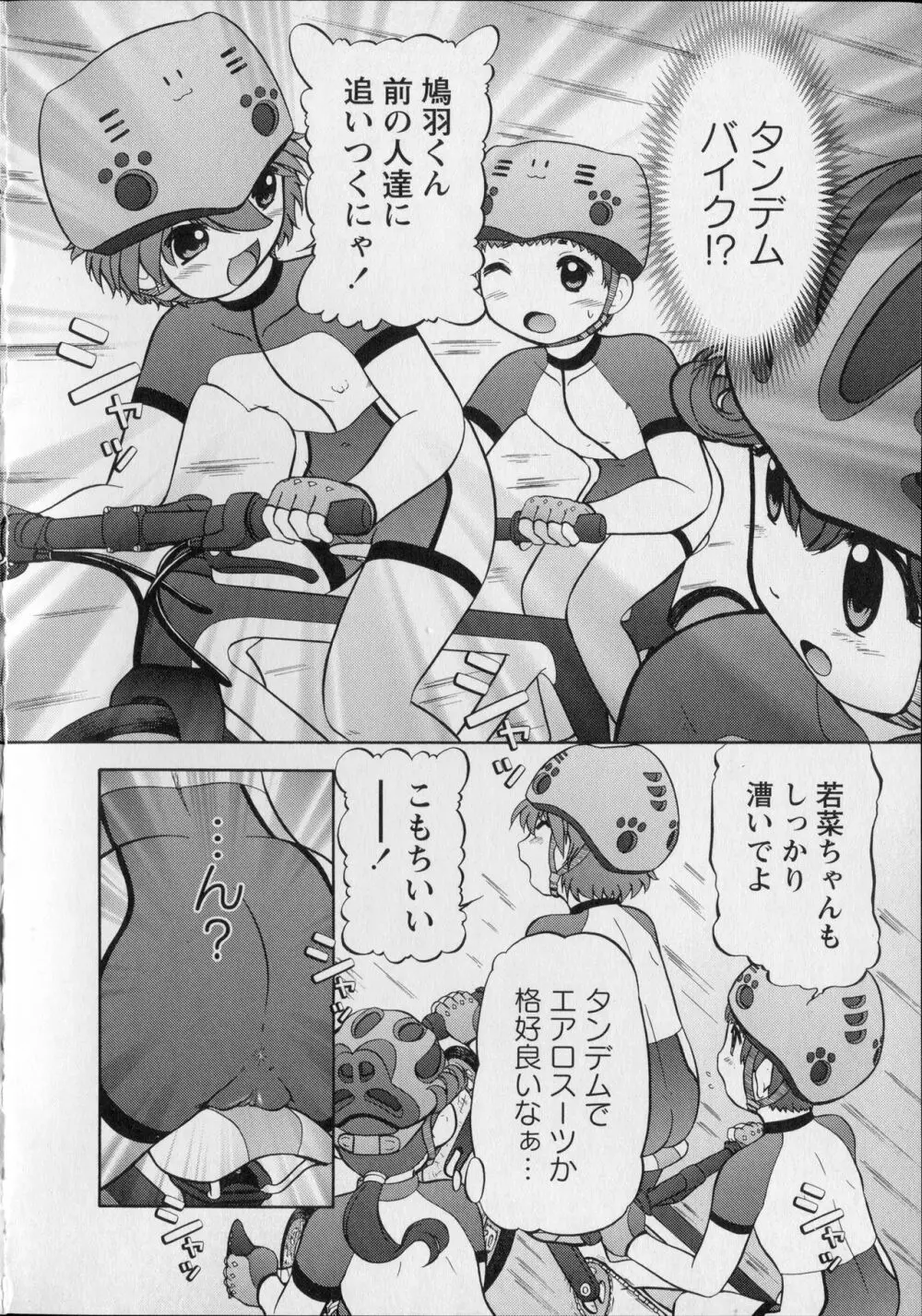 メイクアップ Side:B Page.132