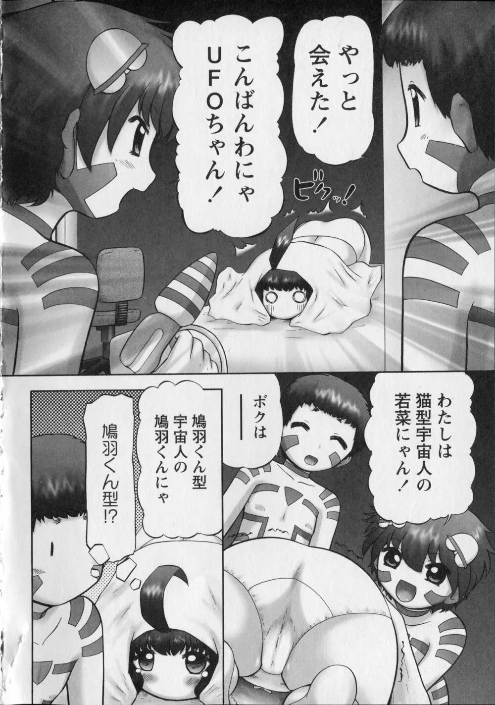 メイクアップ Side:B Page.154