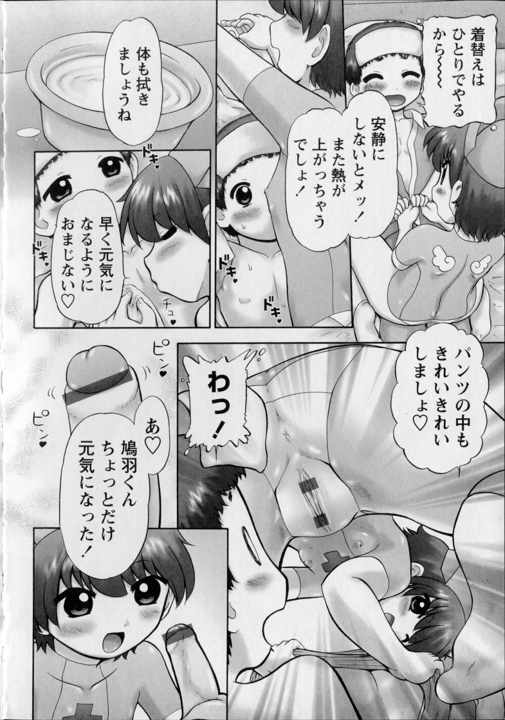 メイクアップ Side:B Page.180