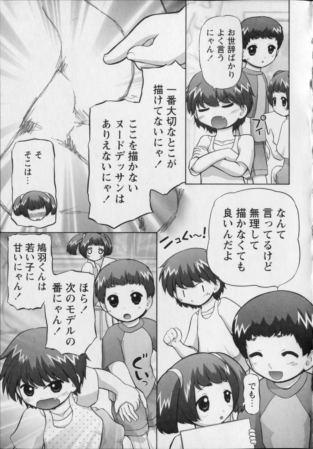 メイクアップ Side:B Page.215