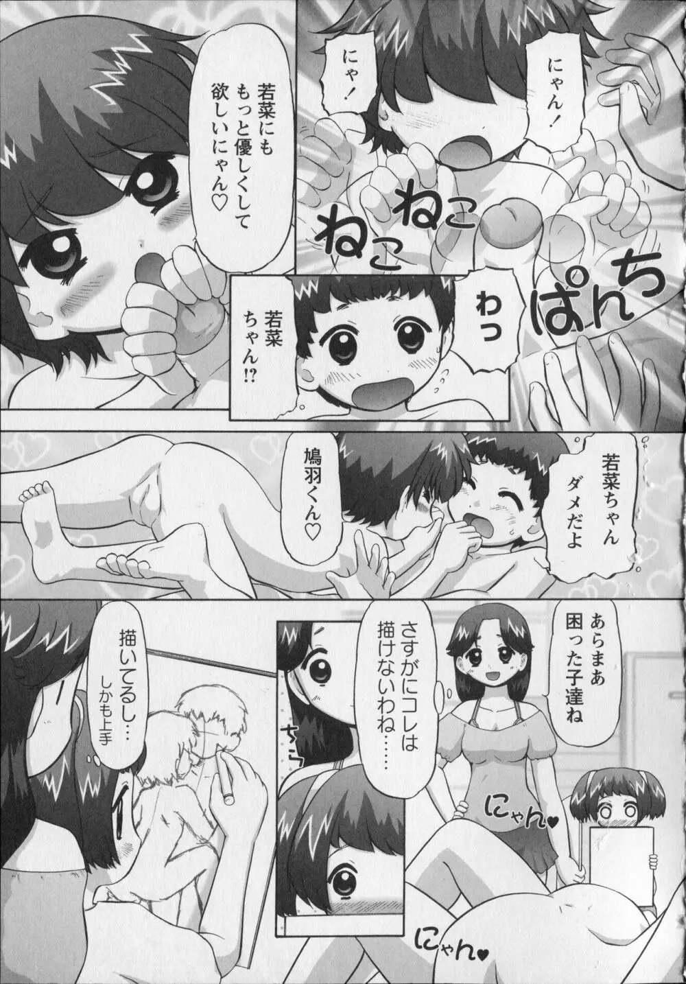 メイクアップ Side:B Page.217