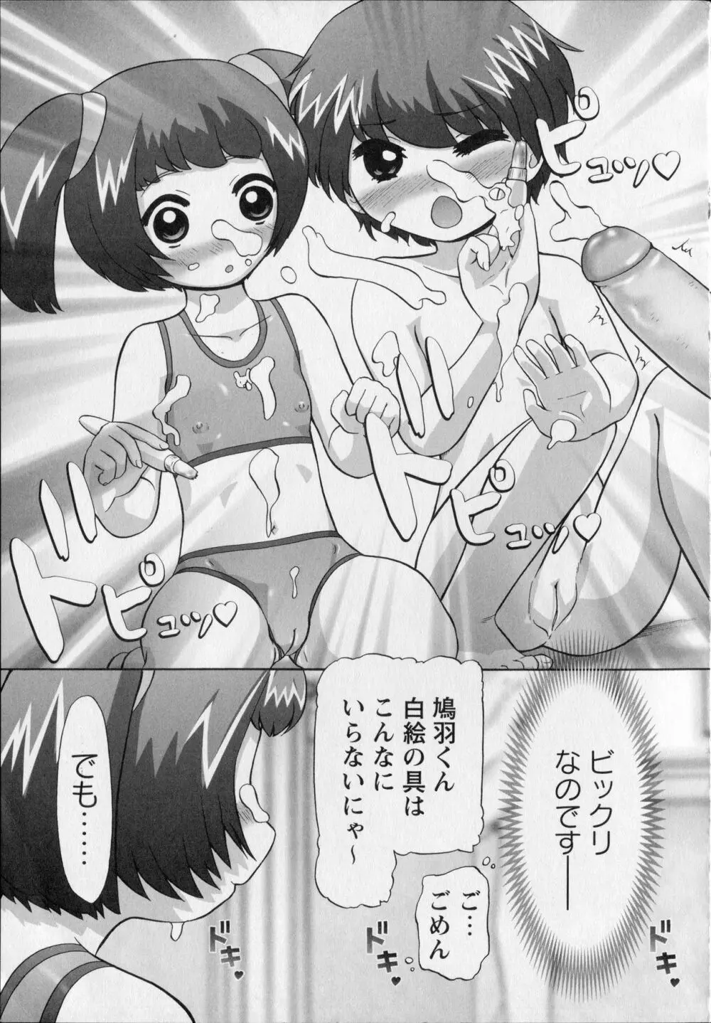 メイクアップ Side:B Page.227