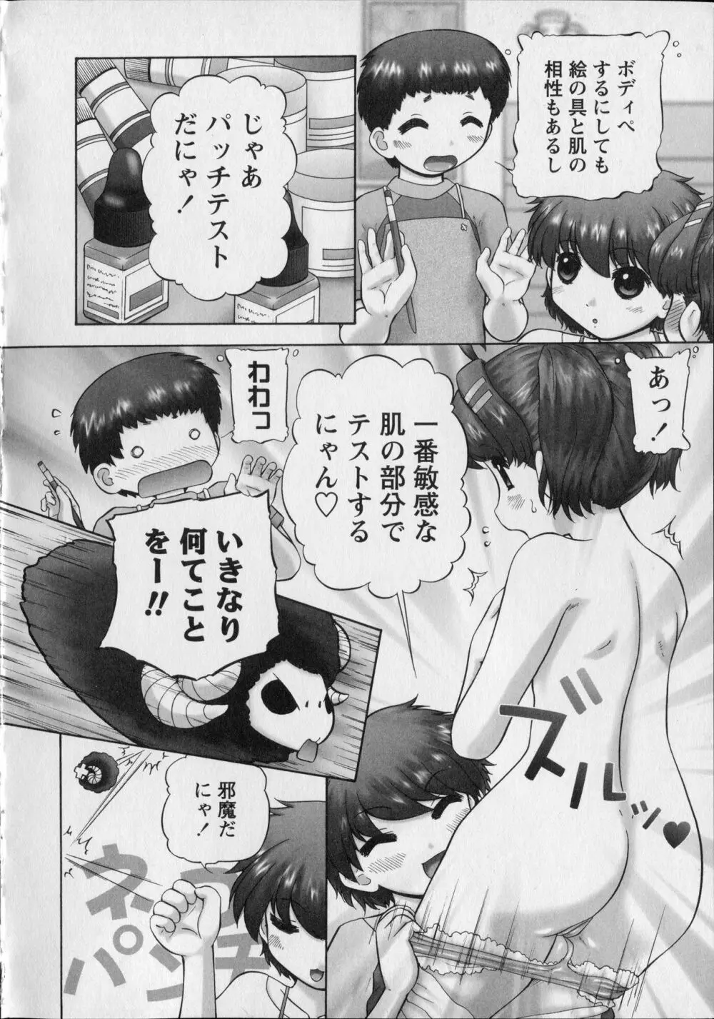 メイクアップ Side:B Page.42