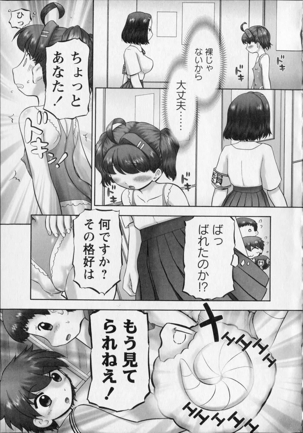 メイクアップ Side:B Page.59