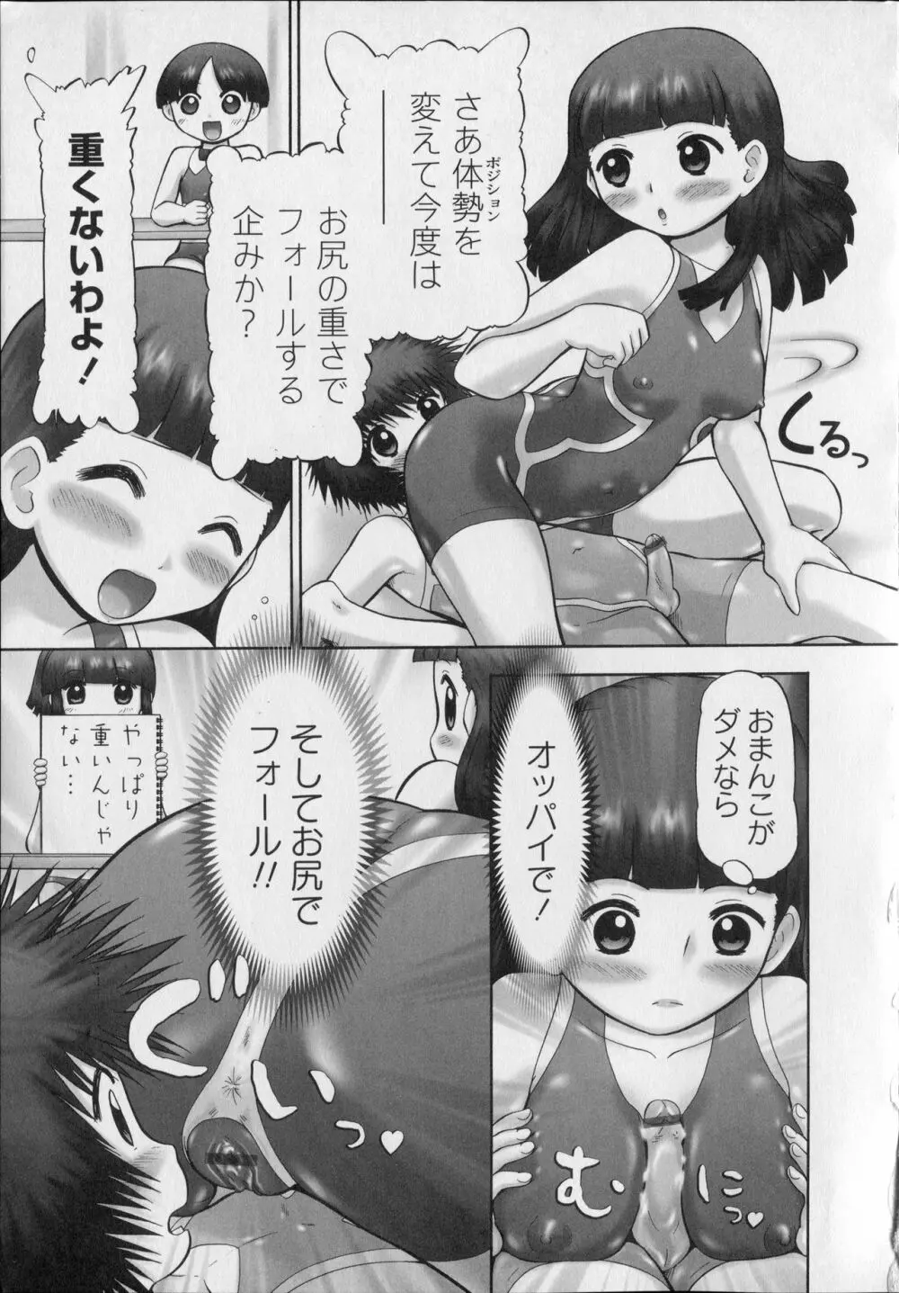 メイクアップ Side:B Page.97