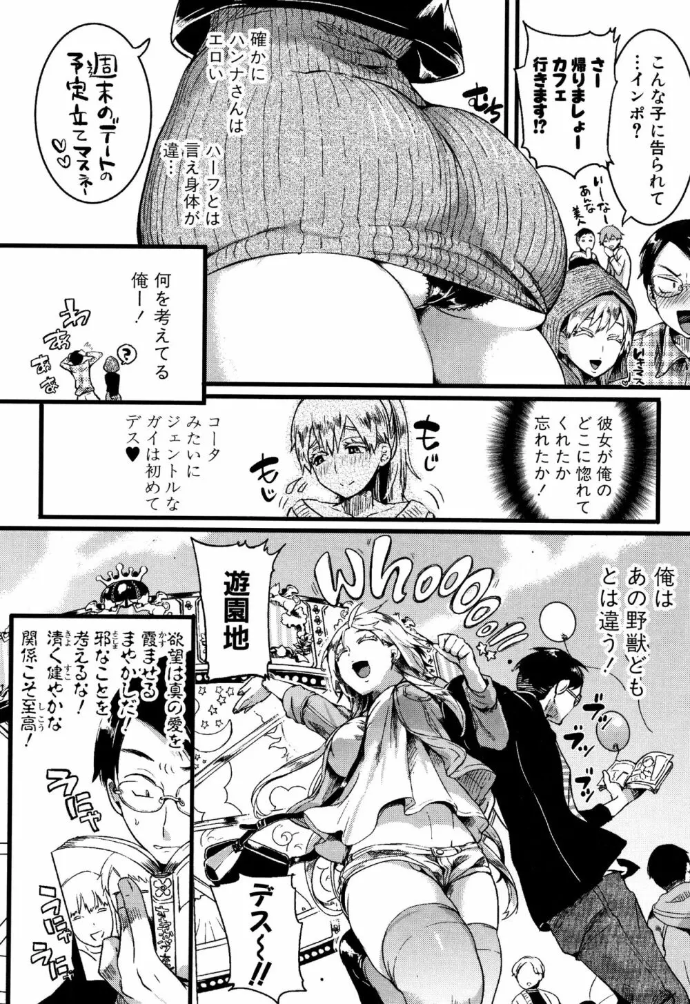 恋やがて淫ら + 6P小冊子 Page.112