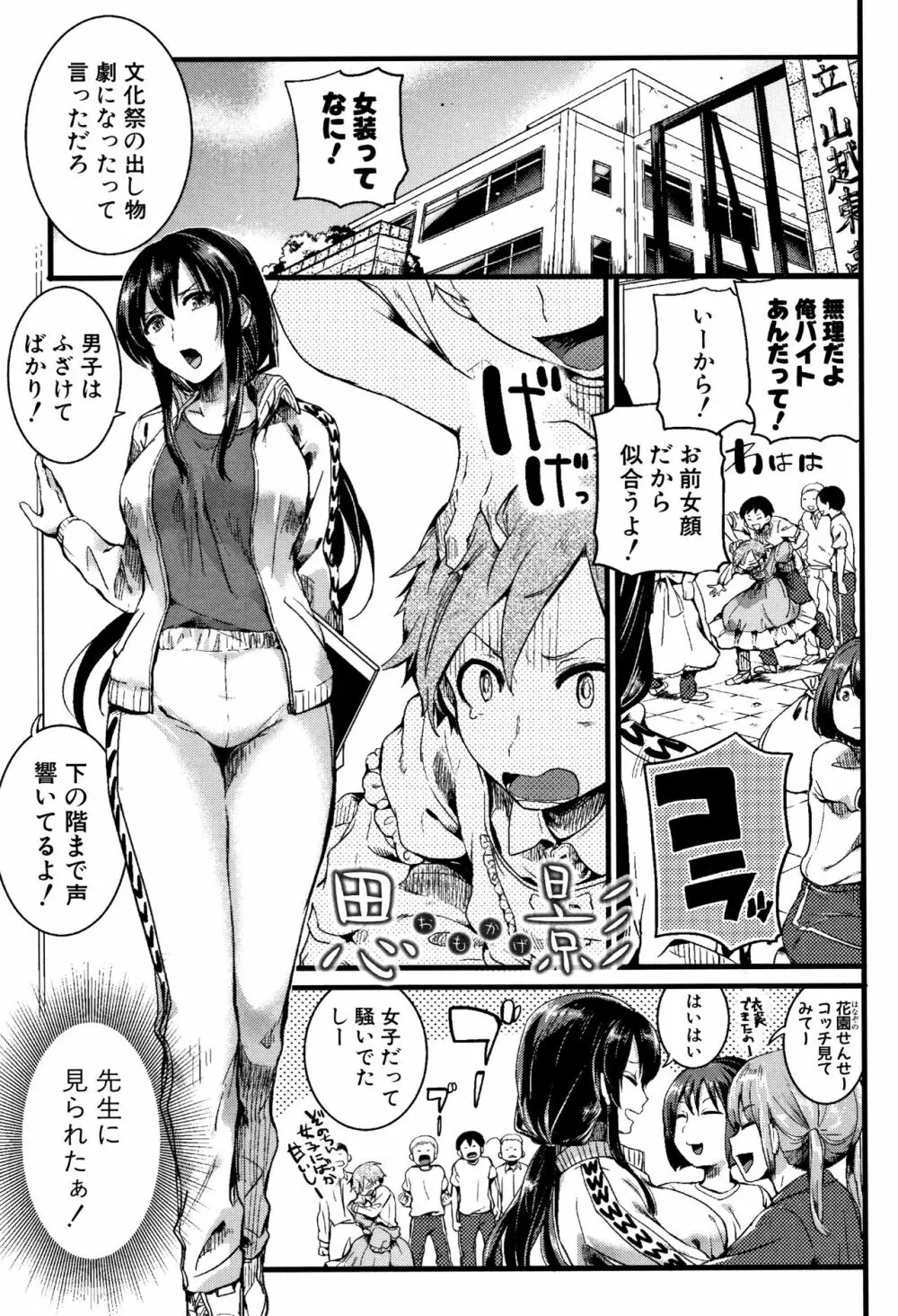 恋やがて淫ら + 6P小冊子 Page.39