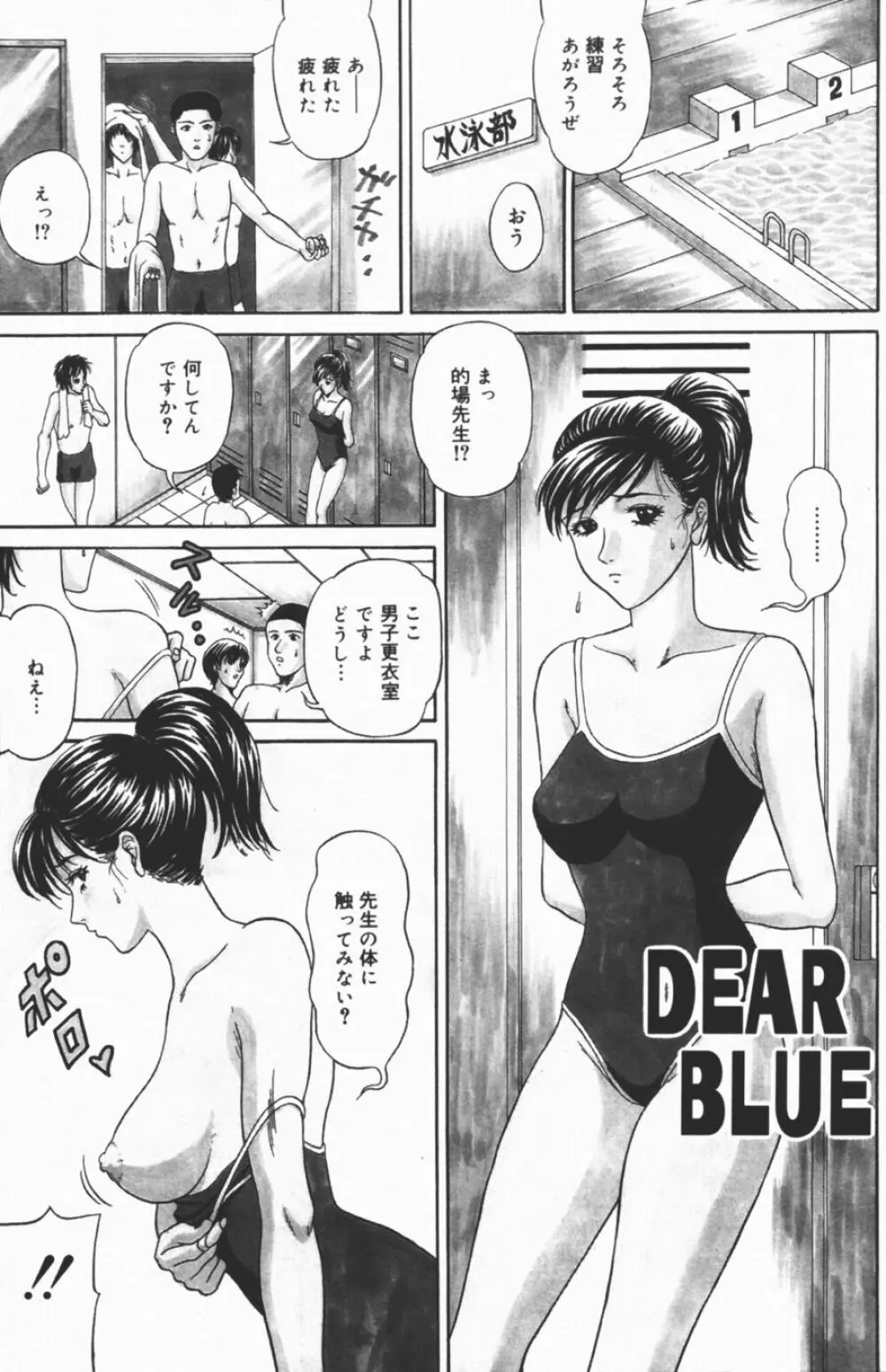 魅香 ～チャーム～ Page.101