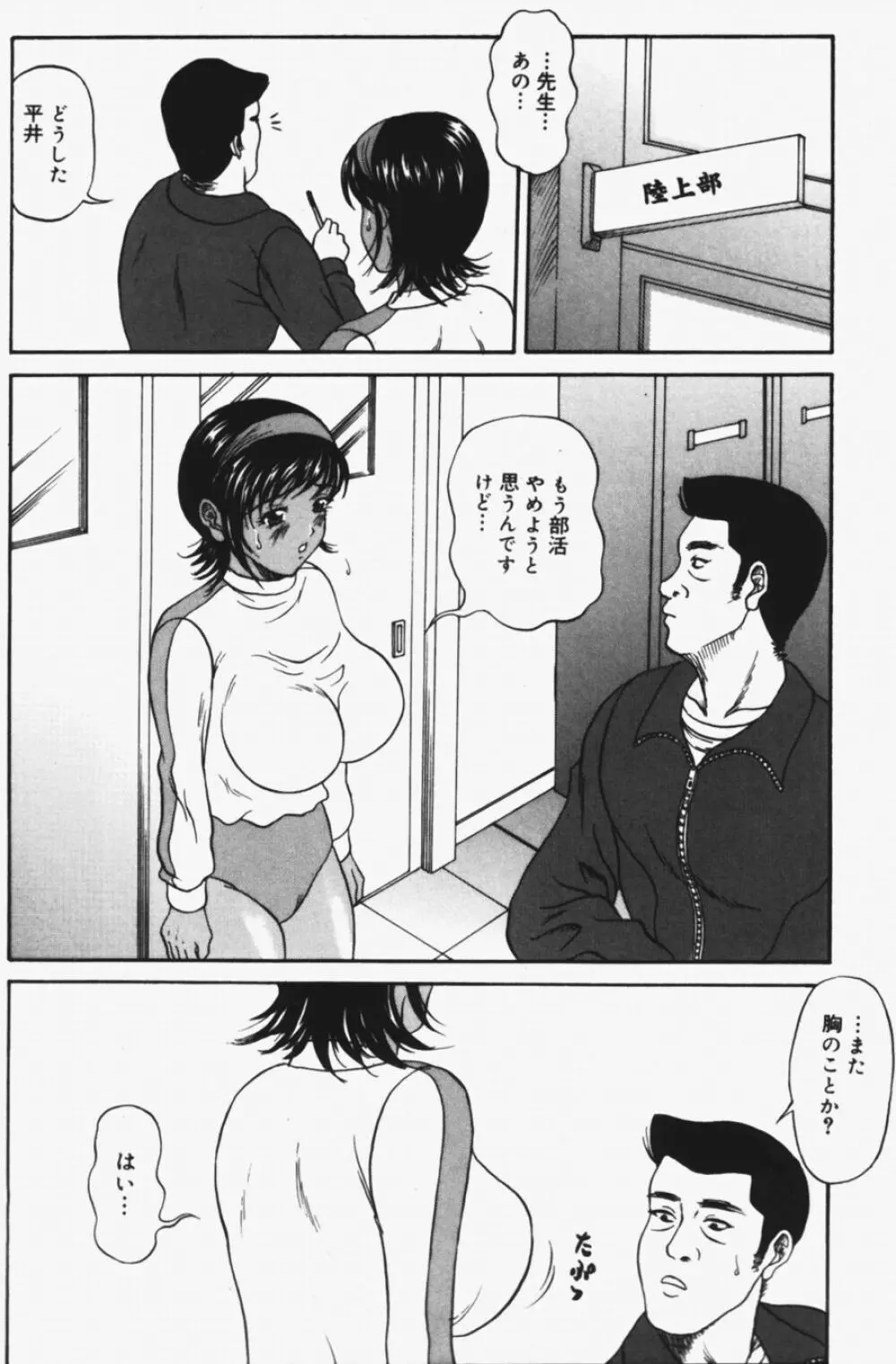 魅香 ～チャーム～ Page.118