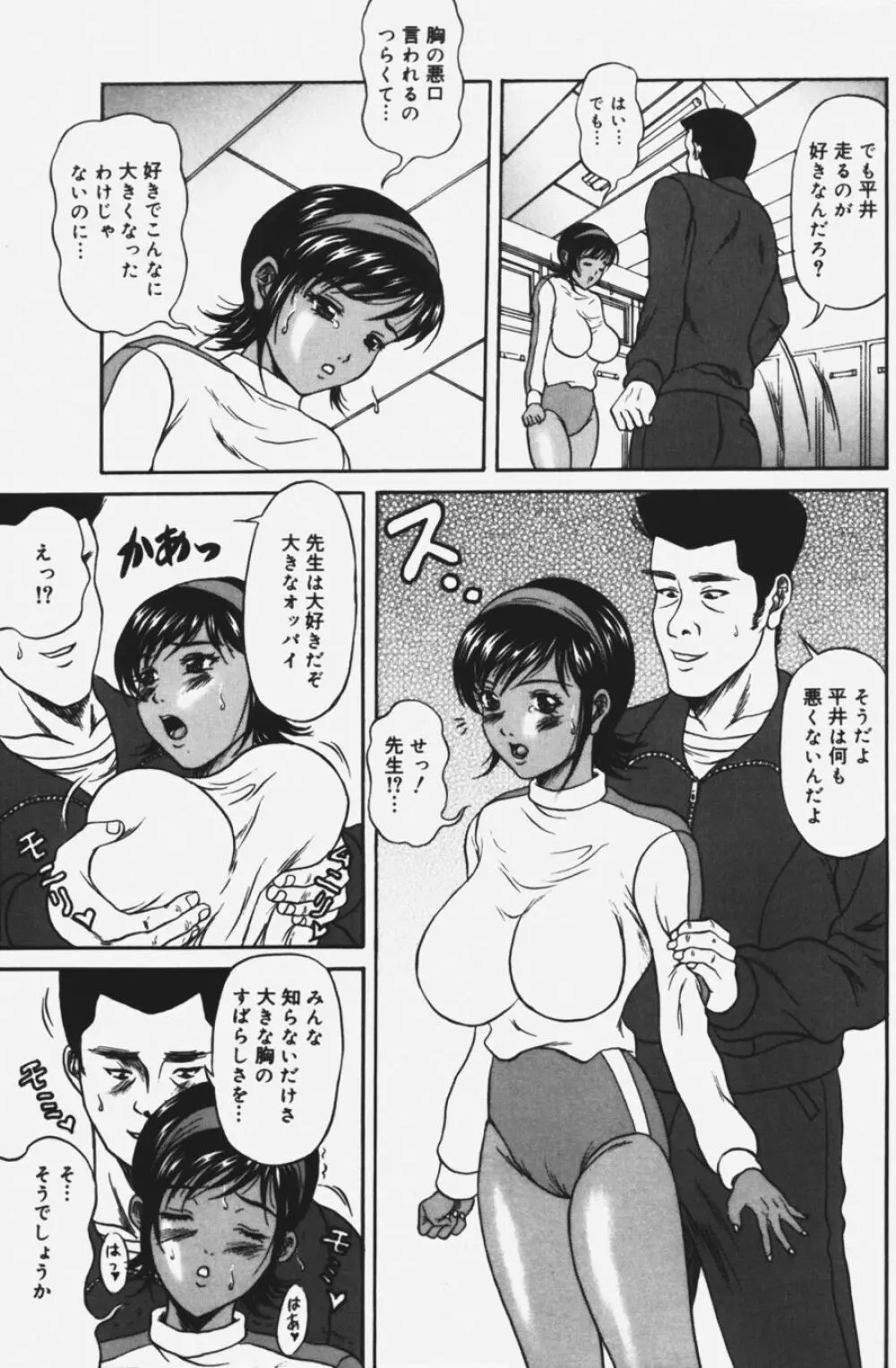 魅香 ～チャーム～ Page.119