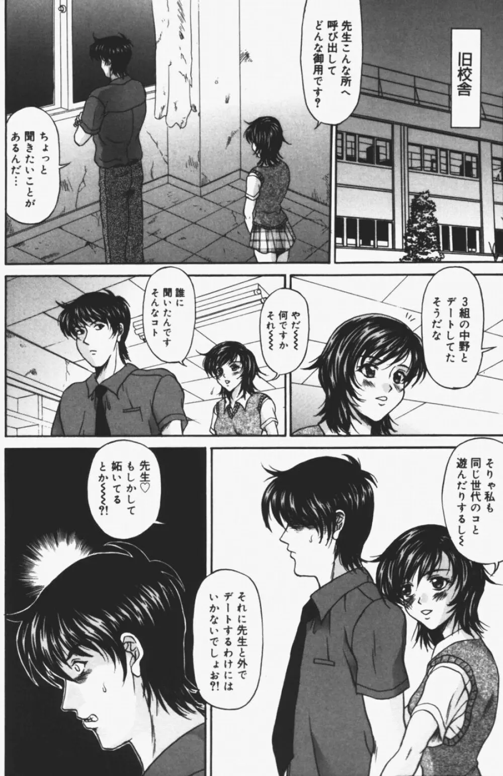 魅香 ～チャーム～ Page.142