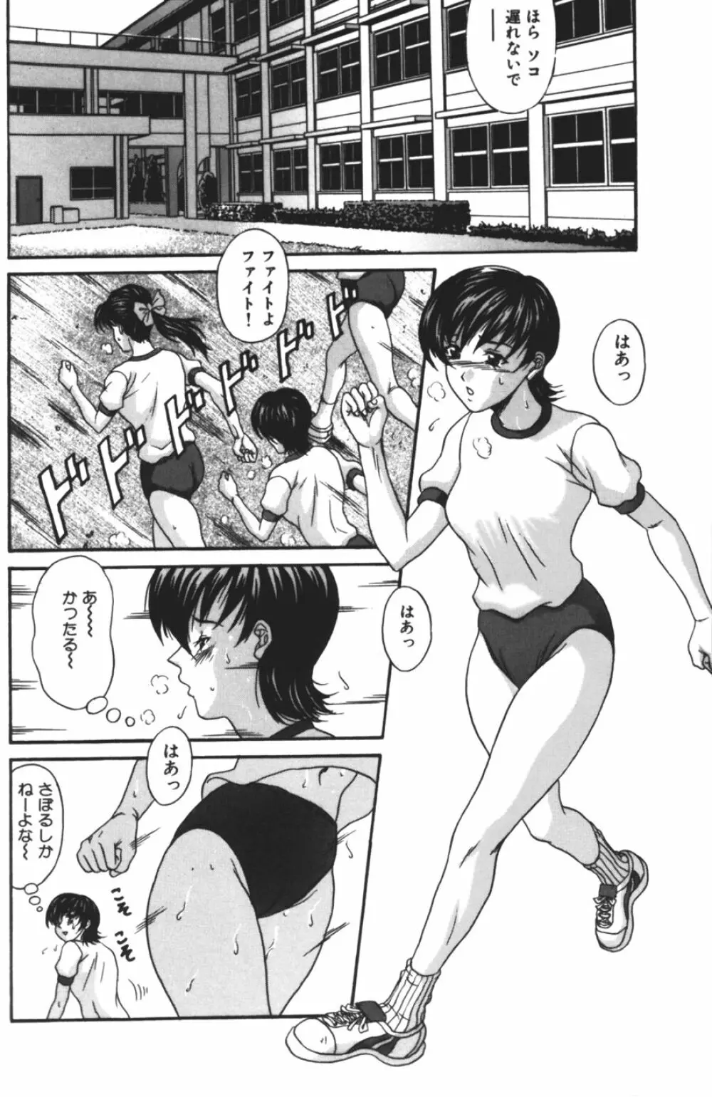 魅香 ～チャーム～ Page.22
